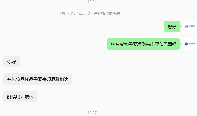 有化妆品样品需要寄印尼雅加达